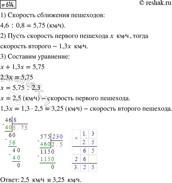  614.      4,6    .         0,8 .    , ...