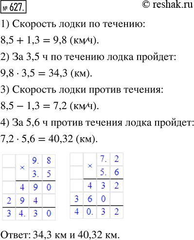  627.    8,5 /,    1,3 /.        3,5 ?      ...