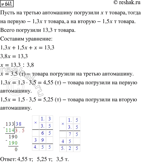  641.    13,3     .      1,3  ,      1,5  ,    ....