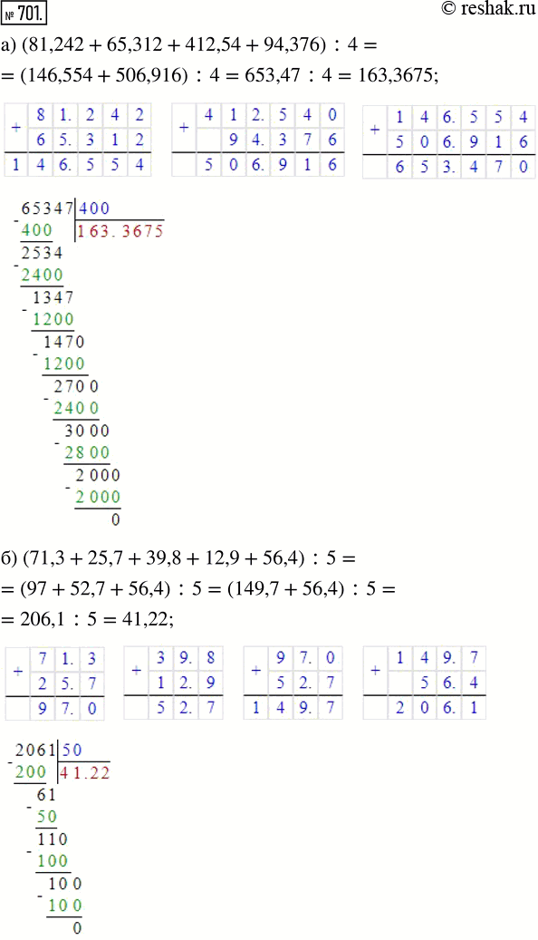  701.    :) 81,242; 65,312; 412,54; 94,376;) 71,3; 25,7; 39,8; 12,9;...