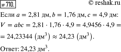  710.          V = abc,   = 2,81 ;  = 1,76 ;  = 4,9 ;   ...