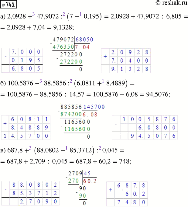  745.   :) 2,0928 + 47,9072 : (7 - 0,195);) 100,5876 - 88,5856 : (6,0811 + 8,4889);) 687,8 + (88,0802 - 85,3712) : 0,045....