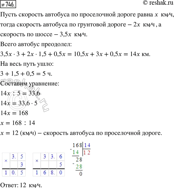  746.   3   , 1,5      0,5    . ,         2   ...