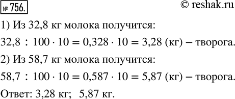  756.    10 % .     32,8  ?  58,7 ...