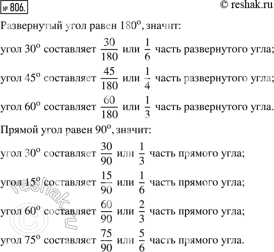  806.        30; 45; 60?        30; 15; 60;...