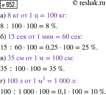  852.   :) 8   1 ;      ) 35   1 ;) 15   1 ;    ) 100   1...