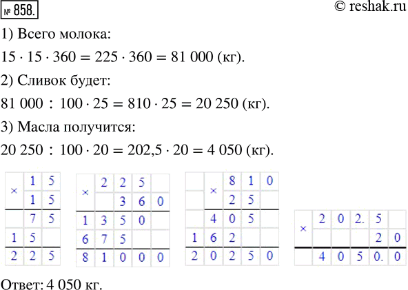  858.   25 % ,   20 % .     ,   15   360 ,       15 ...