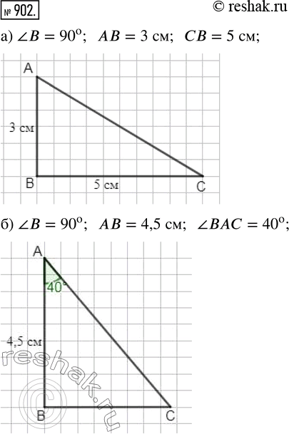  902.          :)  = 3 ,  = 5 ;     )  = 4,5 , ?BAC =...