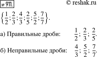  911.   1/2, 2/3, 4/3, 2/5, 5/2, 7/7 :)  ;) ...