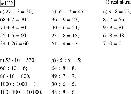  1.102. :) 27 + 3;   ) 52 - 7;   ) 9  8;   ) 53  10;    ) 45 : 9;   68 + 2;      36 - 9;      8  7;      60 : 10;       64 : 8;   71 + 9;      40 -...