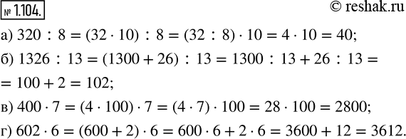  1.104.     :) 320 : 8;   ) 1326 : 13;   ) 400  7;   ) 602  6.)  320:8=3210:8=32:810=410=40 .)...