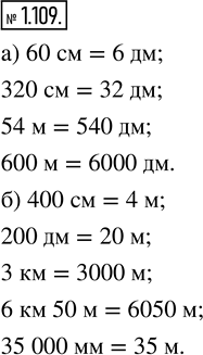  1.109. :)  : 60 ; 320 ; 54 ; 600 ;)  : 400 ; 200 ; 3 ; 6  50 ; 35000 .,   1 =10 ,1 =100 ,1 =1...