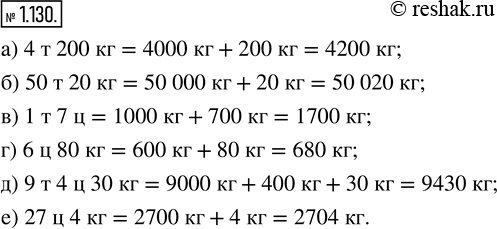  1.130.   :) 4  200 ;   ) 1  7 ;     ) 9  4  30 ;) 50  20 ;   ) 6  80 ;   ) 27  4 .,   1 =1 000 ,1 =100...