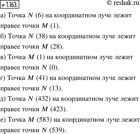  1.163.      N     :) (1)  N(6);     ) (1)  N();     ) M(423)  N(432);) M(28)  N(38);   ) M(41) ...