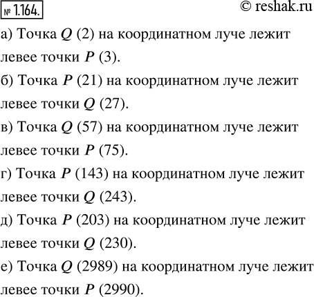  1.164.      Q     :) P(3)  Q(2);     ) (75)  Q(57);     ) P(203)	 Q(230);) P(21)  0(27);   ) P(143) ...