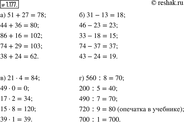  1.177. :) 51 + 27;   ) 31 - 13;   ) 21  4;   ) 560 : 8;   44 + 36;      46 - 23;      49  0;      200 : 5;   86 + 16;      33 - 18;      17  2;    ...