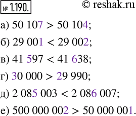  1.190.      <  >,    :) 50 107 ? 50 104;    ) 30 000 ? 29 990;) 29 001 ? 29 002;    ) 2 085 003 ? 2...