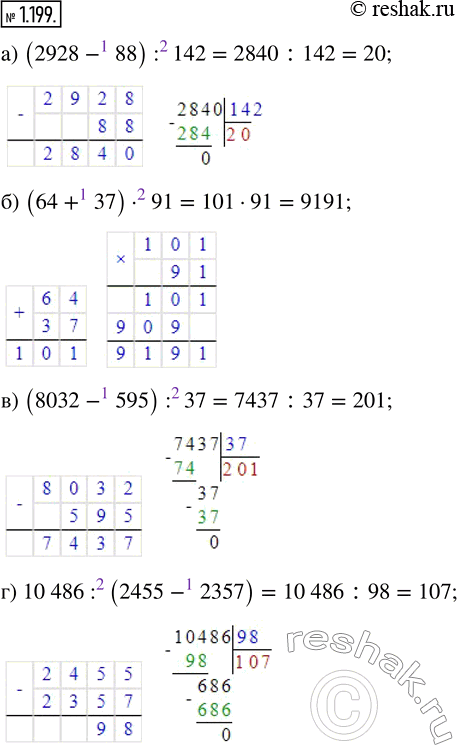  1.199.  :) (2928 - 88) : 142;   ) (8032 - 595) : 37;) (64 + 37)  91;      ) 10 486 : (2455 - 2357).    ,  ...