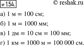  1.54.  :) 1  = ... ;   ) 1  = ... ;) 1  = ... ;   ) 1  = ......