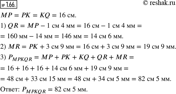  1.66.   MPKQR  ,   KQ  16 ,  QR  1  4    ,   MR  3  9    .  ...