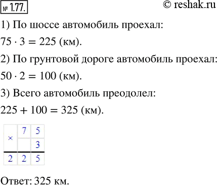  1.77.    3      75 /  2       50 /.    ? ...