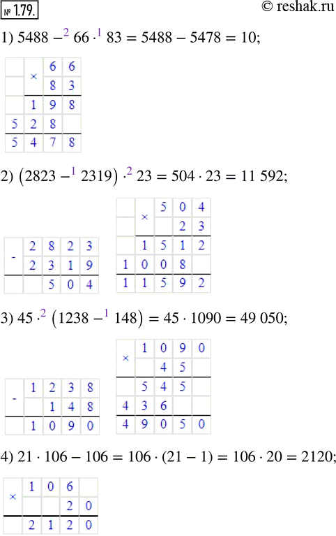  1.79. :1) 5488 - 66  83;   2) (2823 - 2319)  23;   3) 45  (1238 - 148);   4) 21  106 - 106.      ...