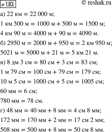  1.83. :)  : 22 ; 1  500 ; 4  90 ;)    : 2950 ; 5021 ;)  : 8  3 ; 1  79 ; 10  5 ; 60 ; 780...