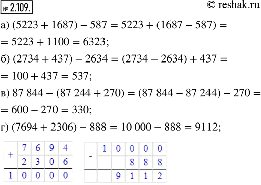  2.109.    :) (5223 + 1687) - 587;   ) 87 844 - (87 244 + 270);) (2734 + 437) - 2634;   ) (7694 + 2306) - 888.)  (5 223+1...