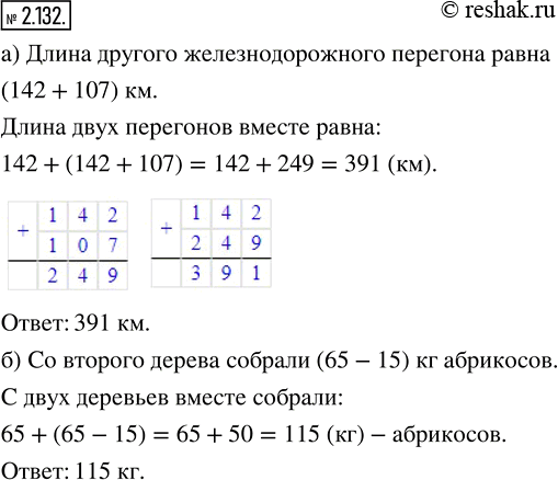  2.132.         :)      142 ,   107    ...