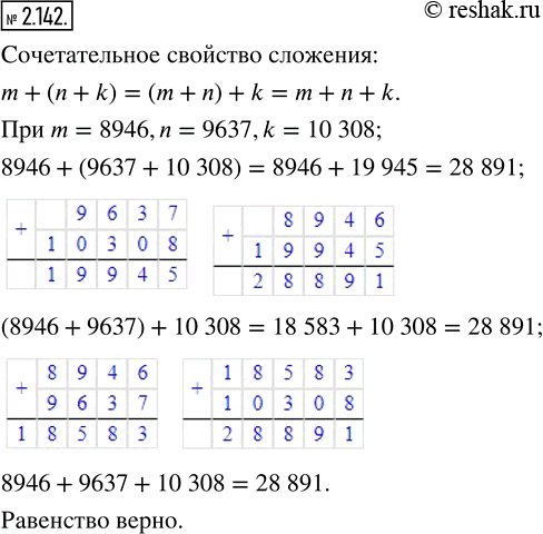  2.142.    m, n  k   2.   : m = 8946, n= 9637, k = 10 308 -     .  ...