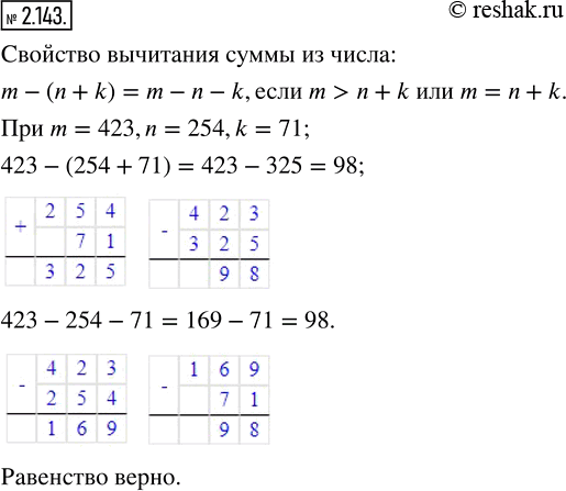  2.143.    m, n  k   4.   : m = 423, n = 254, k = 71 -     .   ...