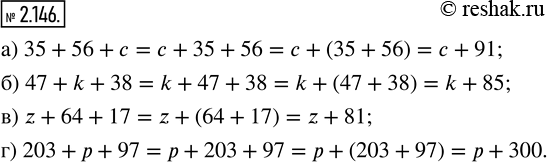  2.146.   ,    :: 176 + a + 24 = a + 176 + 24 = a + (176 + 24) = a +200.   ...