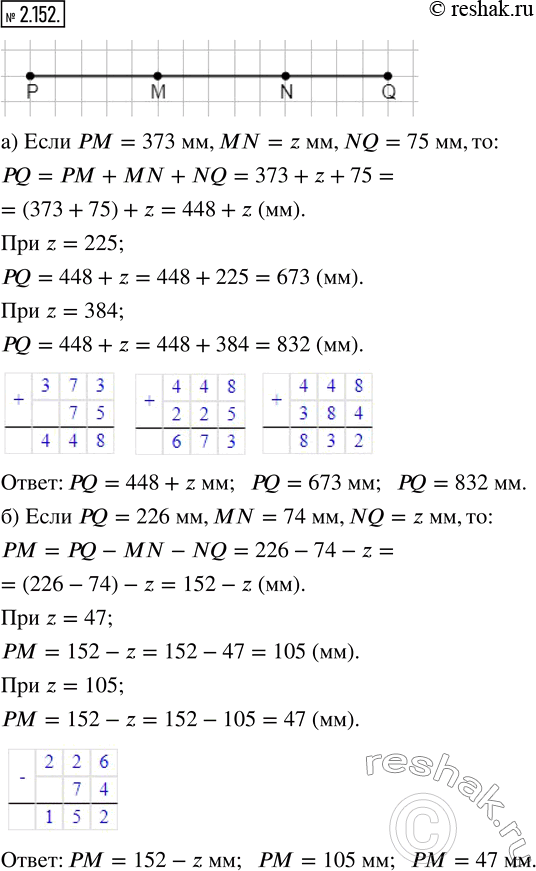  2.152.  M  N    PQ ,   N    M  Q.      :) PQ,  PM = 373 , MN = z...