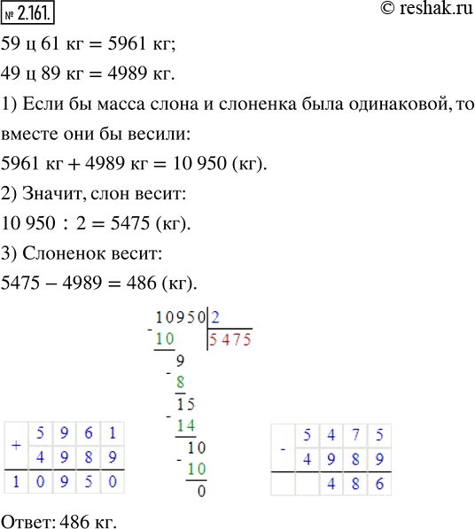  2.161.      59  61 ,     49  89    .    ...