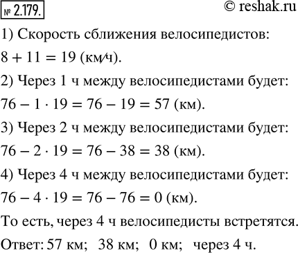  2.179.        .     8 /,   - 11 /.       1 ; ...