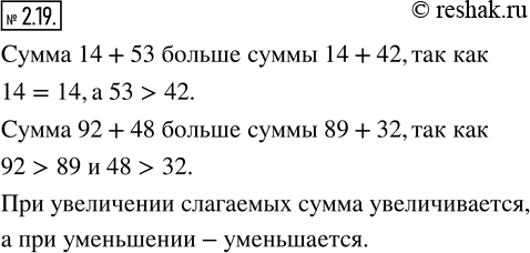  2.19.    : 14 + 42  14 + 53?    : 89 + 32  92 + 48?      ;  ...