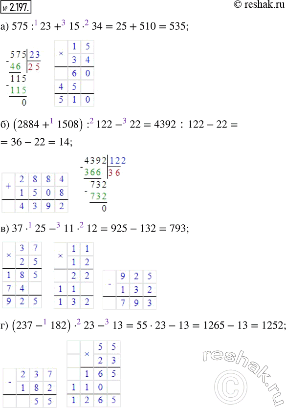  2.197. :) 575 : 23 + 15  34;         ) 37  25 - 11  12;) (2884 + 1508) : 122 - 22;   ) (237 - 182)  23 - 13.  :1)...