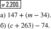  2.200.  :)  147     m  34;)   c  263  ...