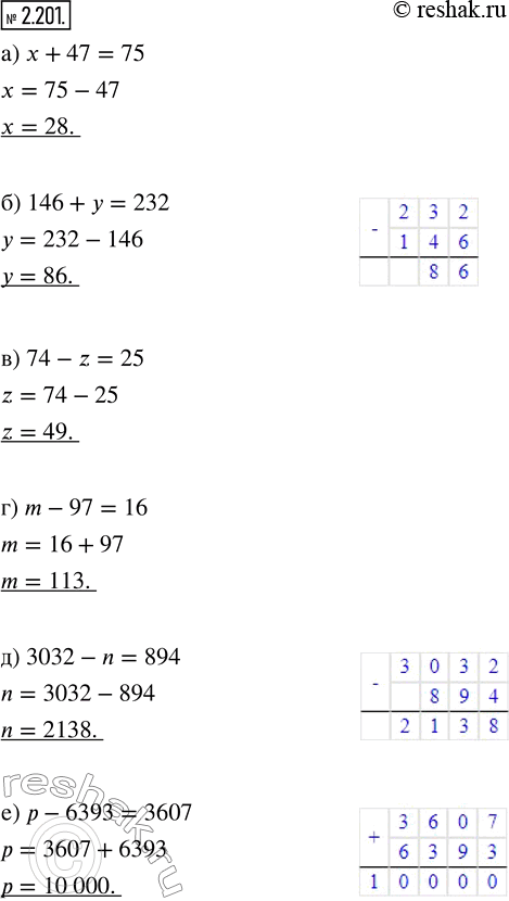  2.201.   :) x + 47 = 75;     ) 74 - z = 25;   ) 3032 - n = 894;) 146 + y = 232;   ) m - 97 = 16;   ) p - 6393 = 3607.  ...