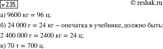  2.35.   : ) 9600 ; ) 24 000 ; ) 70 .)  9 600     100 . ,      9600 , ...