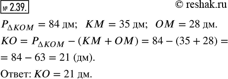  2.39.   KOM  84 ,   KM  35 ,   OM - 28 .   ...