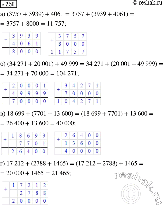  2.50.    ,    :) (3757 + 3939) + (4061);       ) 18 699 + (7701 + 13 600);) (34 271 + 20 001)...