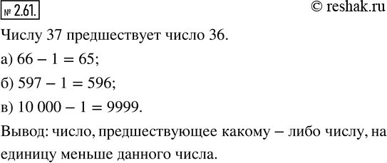  2.61.     37?  : ) 66 - 1; ) 597 - 1; ) 10 000 - 1.  . ,     ...