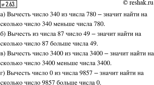  2.63. ,   :)  340   780;   )  3400   3400;)   87  49;     )  0  ...