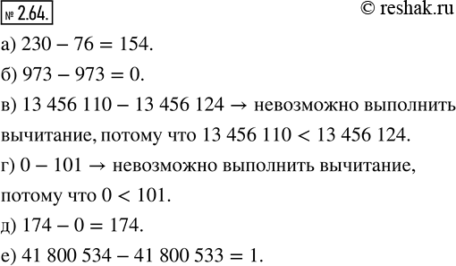  2.64. ,  :) 230 - 76;                  ) 0 - 101;) 973 - 973;                 ) 174 - 0;) 13 456 110 - 13 456 124;   ) 41 800 534 - 41...