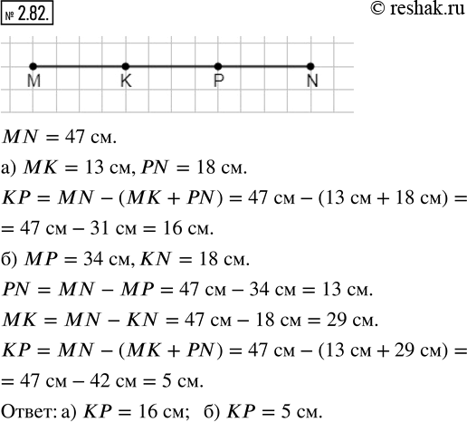  2.82.  K  P    MN,   47 .  P    K  N.    KP, :) MK = 13 , PN = 18 ;   ) MP = 34...