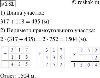  2.83.    ,    317 ,    118   .    .          317...