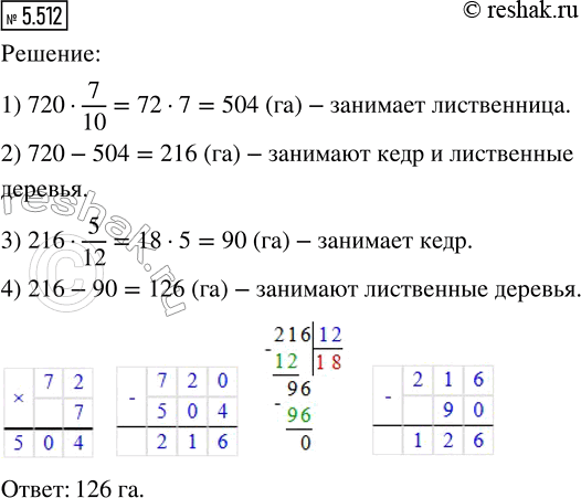  .5.512    5   2, 