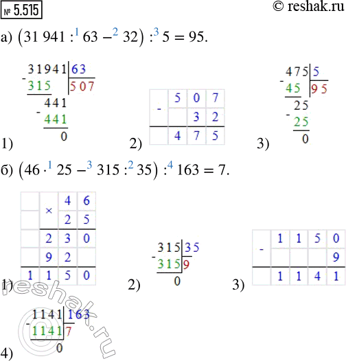  .5.515    5   2, 