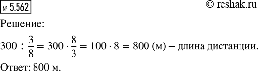  .5.562    5   2, 